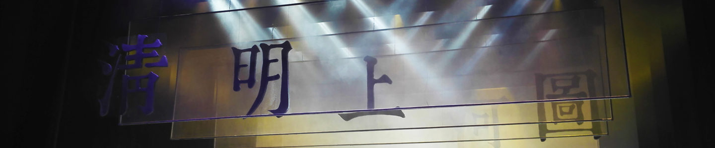 Painting Song Fei’s musical picture with pro-ribbon sound