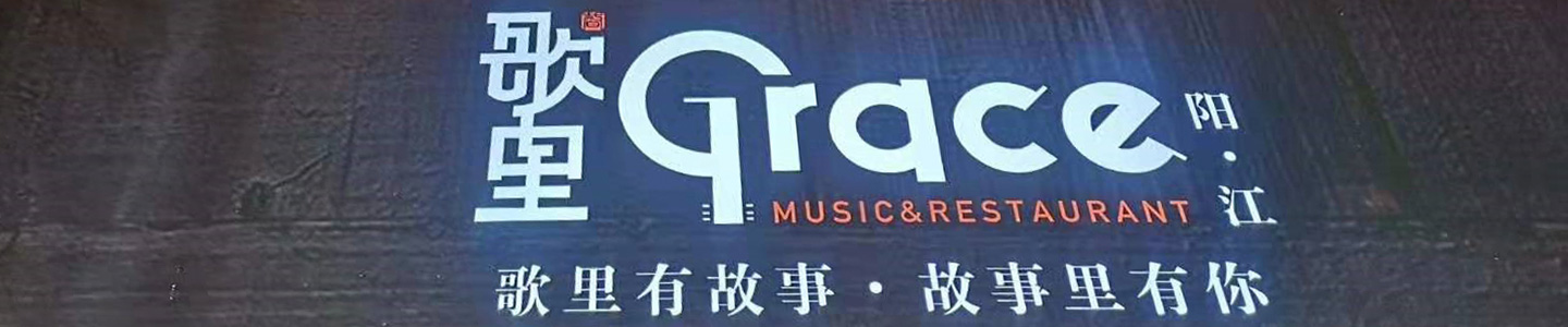 Grace Restaurants, China
