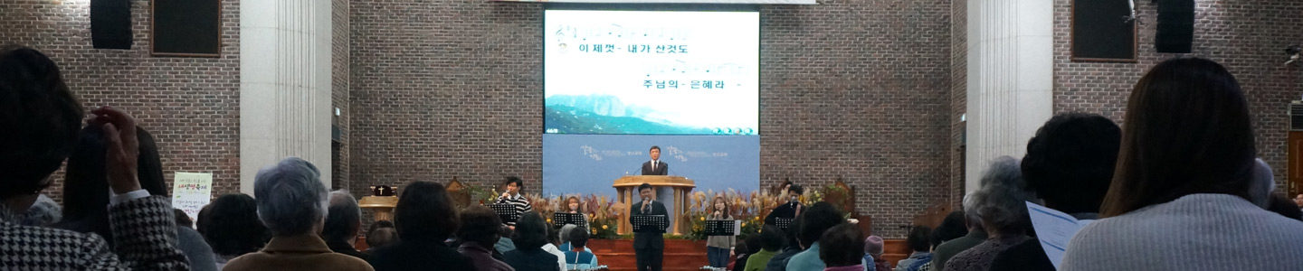 Changsin Church, Seoul South Korea